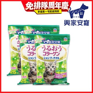 興家安寵 貓用膠原蛋白寵物潔潤擦澡濕巾4包入