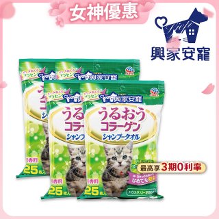 興家安寵 貓用膠原蛋白寵物潔潤擦澡濕巾4包入