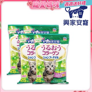 興家安寵 貓用膠原蛋白寵物潔潤擦澡濕巾4包入