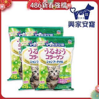 興家安寵 貓用膠原蛋白寵物潔潤擦澡濕巾4包入