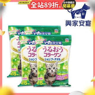 興家安寵 貓用膠原蛋白寵物潔潤擦澡濕巾4包入