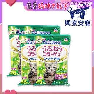 興家安寵 貓用膠原蛋白寵物潔潤擦澡濕巾4包入