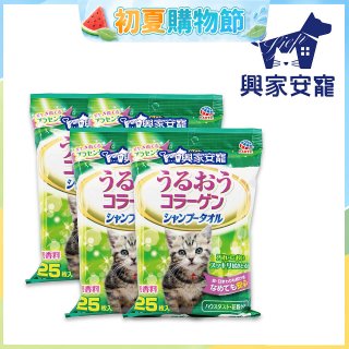 興家安寵 貓用膠原蛋白寵物潔潤擦澡濕巾4包入