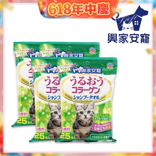 興家安寵 貓用膠原蛋白寵物潔潤擦澡濕巾4包入