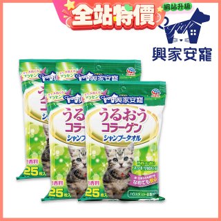 興家安寵 貓用膠原蛋白寵物潔潤擦澡濕巾4包入