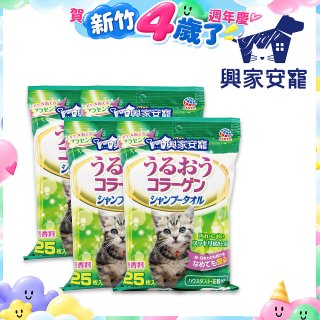興家安寵 貓用膠原蛋白寵物潔潤擦澡濕巾4包入