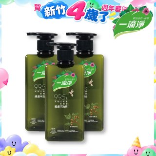一滴淨 親膚好閨密天然手洗精3入
