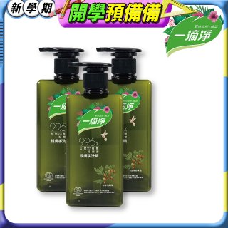 一滴淨 親膚好閨密天然手洗精3入