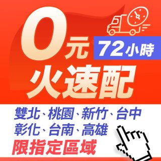 請加購與機器相同數量
