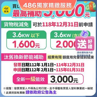 【加碼送2千】LG DUALCOOL WiFi雙迴轉變頻空調 - 旗艦冷暖型_7.1kw LS-71DHPM