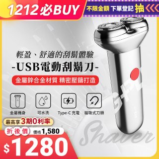 GPLUS 磁吸刀片電動刮鬍刀 GP-RE001