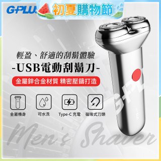 GPLUS 磁吸刀片電動刮鬍刀 GP-RE001