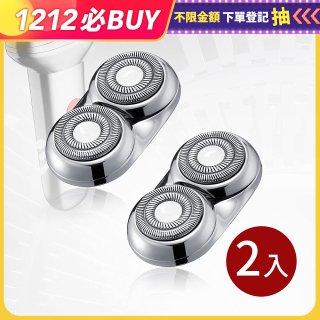 GPLUS GP-RE001電動刮鬍刀專用磁吸刀片2入