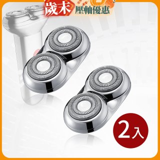 GPLUS GP-RE001電動刮鬍刀專用磁吸刀片2入