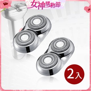 GPLUS GP-RE001電動刮鬍刀專用磁吸刀片2入