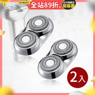 GPLUS GP-RE001電動刮鬍刀專用磁吸刀片2入
