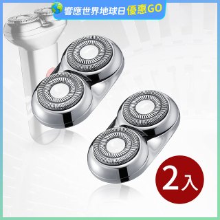 GPLUS GP-RE001電動刮鬍刀專用磁吸刀片2入