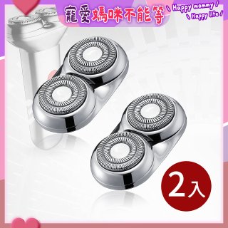 GPLUS GP-RE001電動刮鬍刀專用磁吸刀片2入