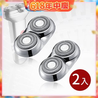 GPLUS GP-RE001電動刮鬍刀專用磁吸刀片2入