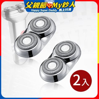 GPLUS GP-RE001電動刮鬍刀專用磁吸刀片2入