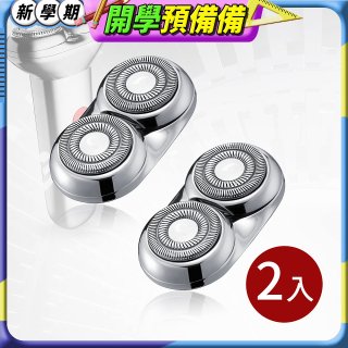 GPLUS GP-RE001電動刮鬍刀專用磁吸刀片2入
