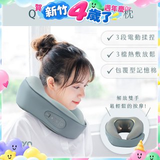 【KINYO】 Q彈電動按摩頸枕 (IAM-2703)