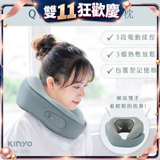 【KINYO】 Q彈電動按摩頸枕 (IAM-2703)