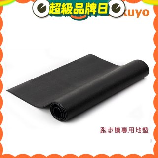 tokuyo 跑步機專用耐刮避震地墊 TU-211