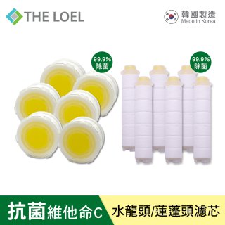 THE LOEL 抗菌維他命C【蓮蓬頭／水龍頭】濾芯6入