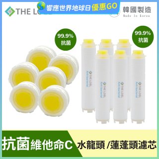 韓國THE LOEL 抗菌維他命C【蓮蓬頭／水龍頭】濾芯6入