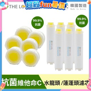韓國THE LOEL 抗菌維他命C【蓮蓬頭／水龍頭】濾芯6入