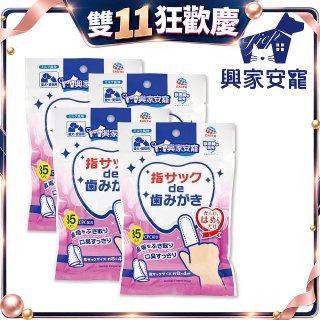 興家安寵 寵物口腔清潔濕指套(犬貓皆適用) 4包入