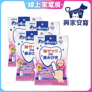 興家安寵 寵物口腔清潔濕指套(犬貓皆適用) 4包入