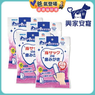 興家安寵 寵物口腔清潔濕指套(犬貓皆適用) 4包入