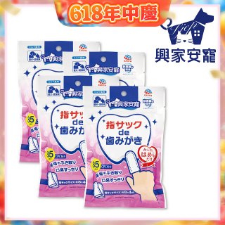 興家安寵 寵物口腔清潔濕指套(犬貓皆適用) 4包入