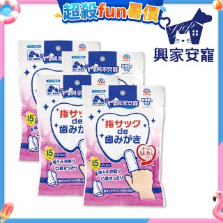 興家安寵 寵物口腔清潔濕指套(犬貓皆適用) 4包入