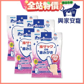 興家安寵 寵物口腔清潔濕指套(犬貓皆適用) 4包入