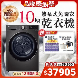 【下殺加碼送】LG 免曬衣乾衣機｜10公斤 (尊爵黑) WR-100VB (90VB升級版)