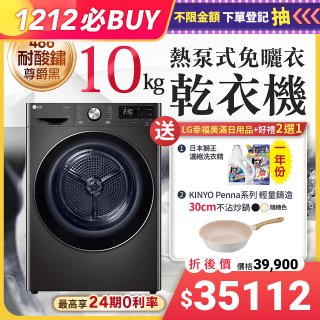 【雙12下殺加碼送】LG 免曬衣乾衣機｜10公斤 (尊爵黑) WR-100VB (90VB升級版)