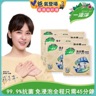 一滴淨 免浸泡洗衣槽劑 6盒／12盒