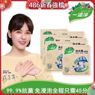 一滴淨 免浸泡洗衣槽劑 6盒／12盒