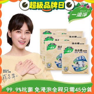 一滴淨 免浸泡洗衣槽劑 6盒／12盒