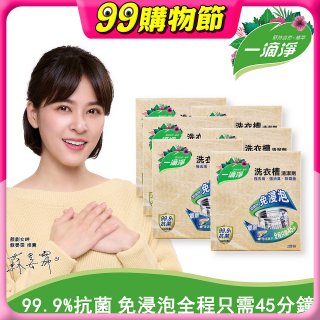 一滴淨 免浸泡洗衣槽劑 6盒／12盒