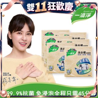 一滴淨 免浸泡洗衣槽劑 6盒／12盒