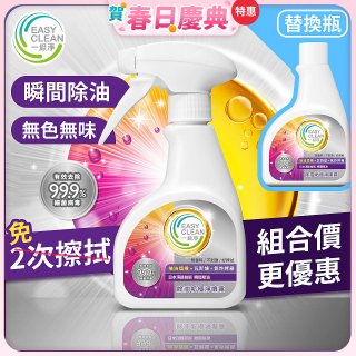 一級淨 電解EX除油垢極淨噴霧／替換瓶