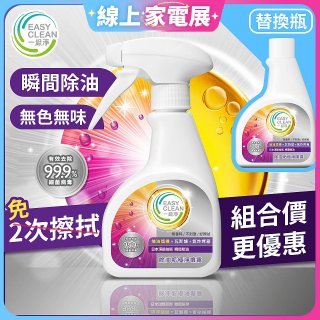 一級淨 電解EX除油垢極淨噴霧／替換瓶