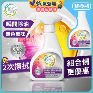 一級淨 電解EX除油垢極淨噴霧／替換瓶