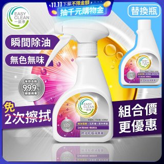 一級淨 電解EX除油垢極淨噴霧／替換瓶