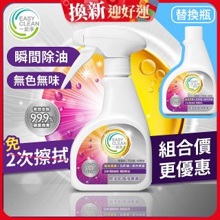 一級淨 電解EX除油垢極淨噴霧／替換瓶