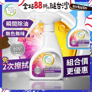 一級淨 電解EX除油垢極淨噴霧／替換瓶